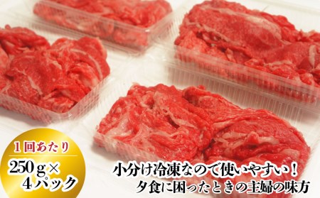 3回定期便 伊予牛絹の味 切り落とし 1㎏×3回 (冷凍) 小分け｜ 黒毛和牛 A4～A5