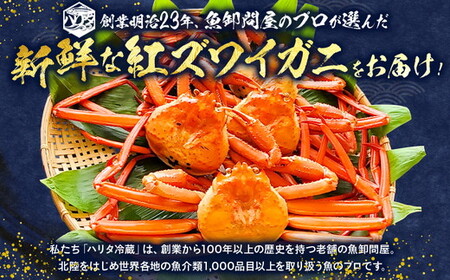 【冷凍】魚卸問屋の紅ズワイガニ むき身セット（棒身400ｇ・ミックス400g）合計約800ｇ｜魚貝類 魚介類 海鮮 鮮魚 新鮮 蟹 釜茹 手剥き 蟹飯 ちらし寿司 おつまみ 人気 豪華 カニ味噌 蟹しゃぶ お取り寄せ 北陸 富山県 富山湾 魚津市 送料無料 ※北海道・沖縄・離島への配送不可 ※2025年9月～発送◇