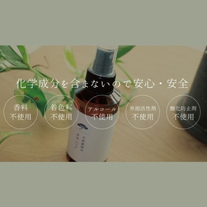 奈良 クロモジ 天然 蒸留水 100ml スプレー ボトル／松田商店 ふるさと納税 ハーブ リナロール 森林の香り 高級感 リラックスタイム 奈良県 宇陀市
