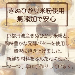 米粉の焼き菓子セット 洋菓子館ベルジェノア 焼き菓子