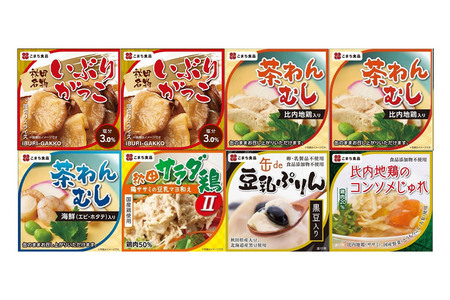美味しい秋田の缶詰ギフト【縁】（えにし）アソート8缶セット