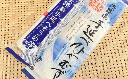 【平野製麺所】淡路島手延べ麺お試チョイス（ひやむぎ、淡路糸）【〒メール便】