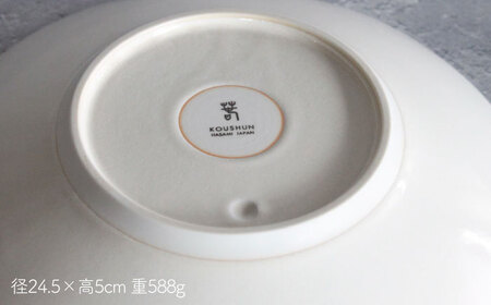 【波佐見焼】Naturalシリーズ ボウルプレート 24.5cm （ホワイト） 食器 皿 【光春窯】 [XD75] 波佐見焼