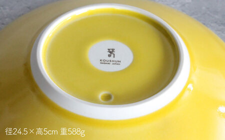 【波佐見焼】Naturalシリーズ ボウルプレート 24.5cm （イエロー） 食器 皿 【光春窯】 [XD76] 波佐見焼