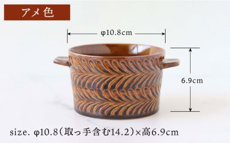 【波佐見焼】ローズマリー ココット Tボウル アメ・オリベ ペアセット 食器 皿 【翔芳窯】 [FE152]  波佐見焼