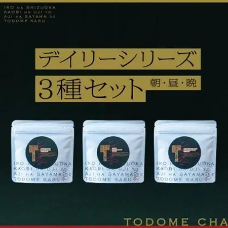 とどめ茶～TODOMECHA～　デイリー＆ベーシックシリーズ9種セット【1297802】
