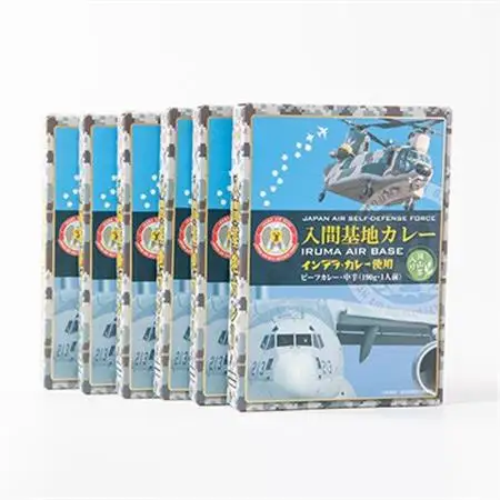 大きな牛肉入り!　入間基地カレー6食セット　航空自衛隊入間基地監修【1313361】