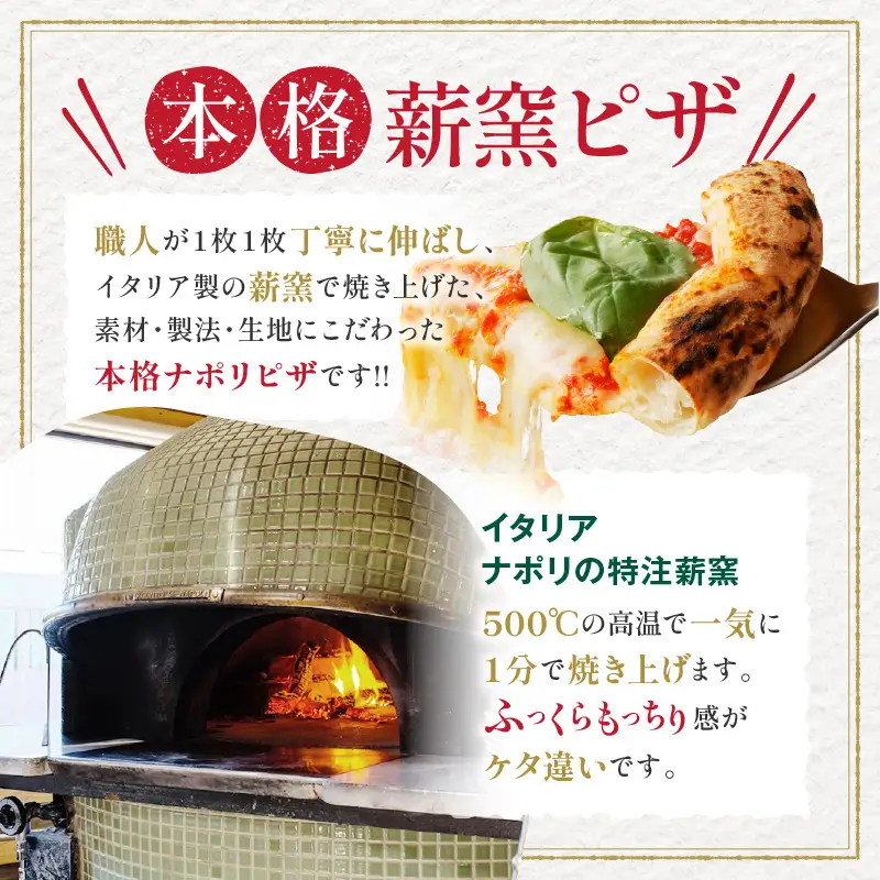BONLISSA薪窯ピザAセット(合計3枚) パン 加工品 惣菜 国産_T001-0015