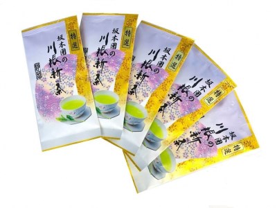 11-54 新茶 静岡川根茶　特選新茶100g×5本
