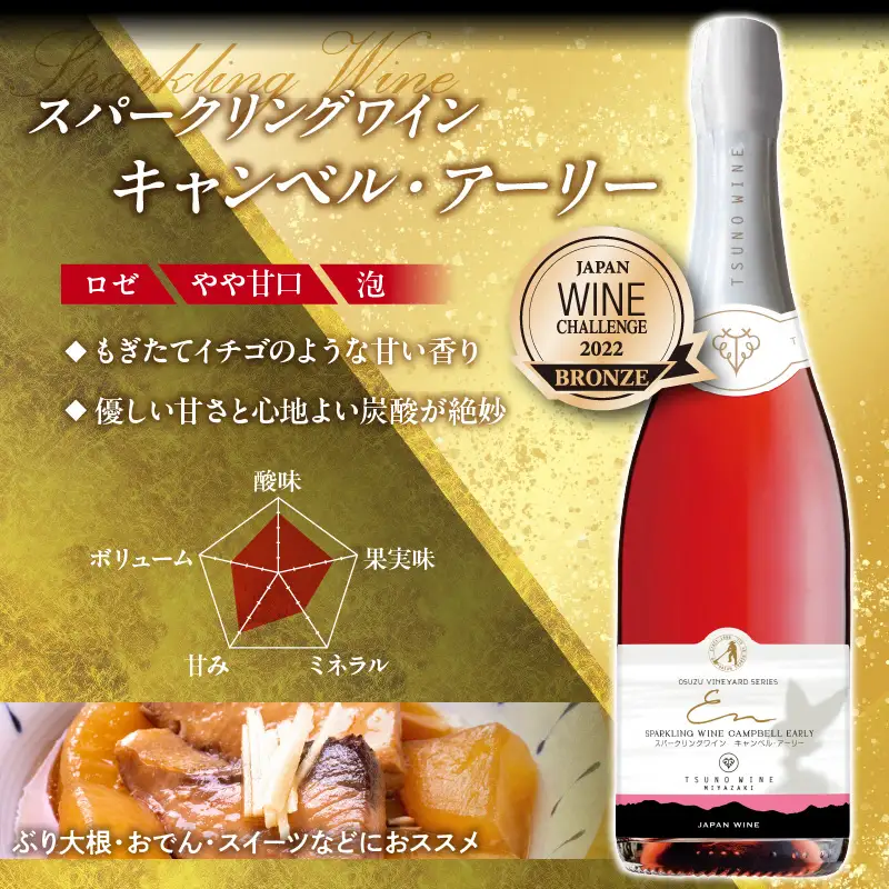 スパークリングワイン飲み比べ3本セット 酒 飲料 アルコール 国産_T014-0035