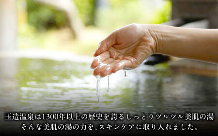 洗顔 美肌の湯の温泉水を配合！【姫ラボ】泡立てネット付き 洗顔石けん4個セット 島根県松江市/株式会社玉造温泉まちデコ[ALBH010] 洗顔 洗顔