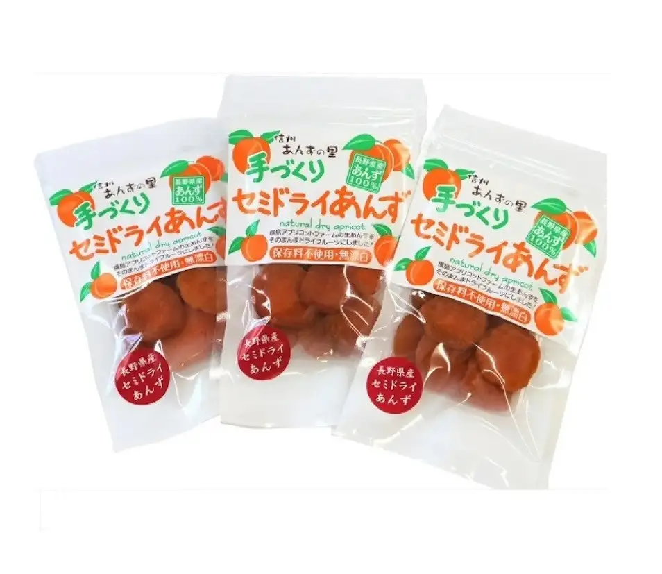 人気 セミドライ（半生あんず）横島あんず40ｇ×3袋セット｜ あんず