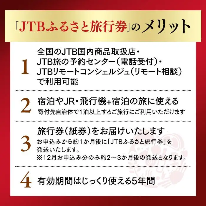 ◆【白浜町、那智勝浦町、上富田町】JTBふるさと旅行券（30,000円分）有効期間5年 | 予約 宿泊 観光 体験 温泉 ホテル 旅館 チケット 子供 子連れ カップル 家族 店頭 電話 白浜