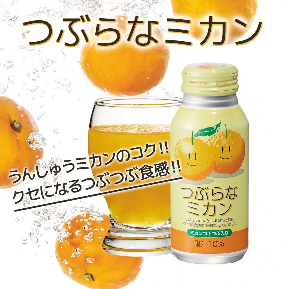 つぶらな ミカン 190g×30本 | みかん ジュース 津久見市
