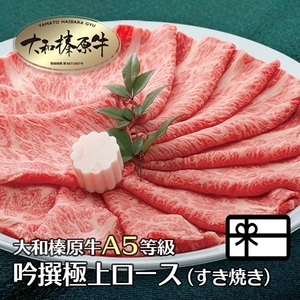 (冷凍) 肉料理 うし源 すき焼き セット サーロイン 4人前 800g／うし源本店 お取り寄せグルメ A5 黒毛和牛 父の日 奈良県 宇陀市 お中元 贈答用 贈り物 暑中見舞い お土産 お歳暮 内祝いまとめ買い 美味しい部位  正月