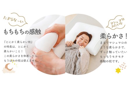 とにかく柔らかい枕 綿 低い まくら ピロー ふかふか ふわふわ もちもち 柔らか 枕 柔らかいまくら 柔らかめ やわらか わた わた枕 まくら ピロー 高さ調整 43×63 低め 枕カバー プレゼント ギフト まくらカバー
