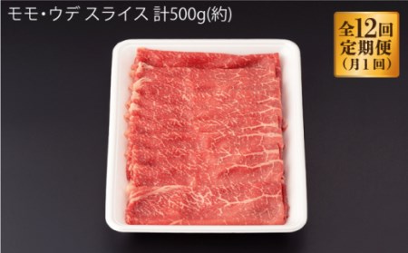 【定期便】 牛肉 佐賀牛スライス 総計6.0kg NAB043 牛肉 全12回