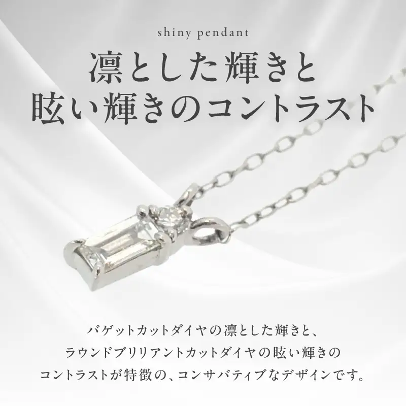 アルカンシェル プラチナダイヤペンダント ダイヤ 0.06ct【鑑別書付き】