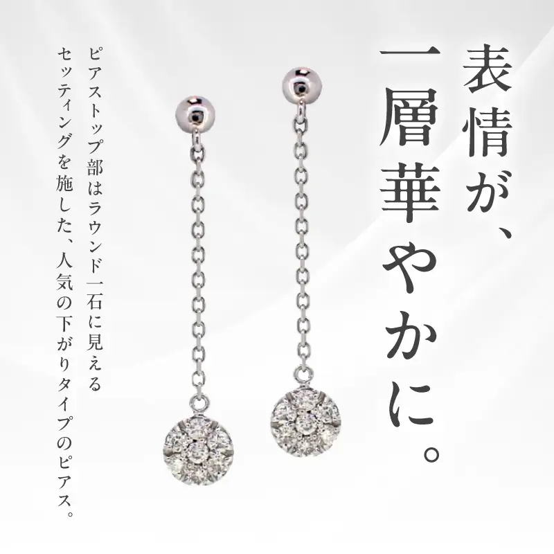 ARC-EN-CIEL プラチナ ダイヤピアス ダイヤ 計 0.16ct【鑑別書付き】