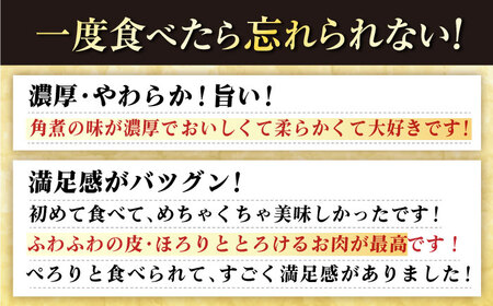 【3回定期便】長崎角煮まんじゅう6個入(袋) 豚肉 東坡肉 レンジ ふわふわ ほかほか 五島市/岩崎本舗[PFL002]  冷凍 豚 豚角煮 角煮饅頭 簡単調理 お取り寄せ