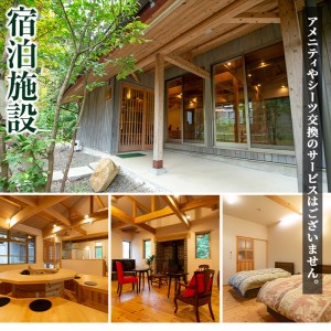 i680 ＜2名様・体験入所＞湯治で湯ったりロングステイ(6泊7日・朝昼夕各６食付) 体験 体験チケット 宿泊 ペアチケット スローライフ ロングステイ 温泉【ひかりの郷】