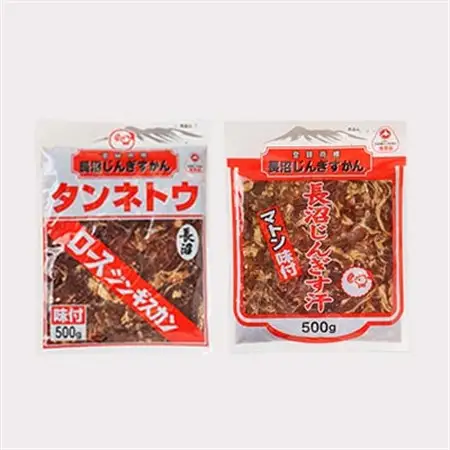 長沼ジンギスカン食べ比べセット!ロース500g・マトン500g_肉 羊肉・ラム肉（ジンギスカン）  ラム肉 ひつじ ヒツジ ラム ジンギスカン_【配送不可地域：離島】【1361164】