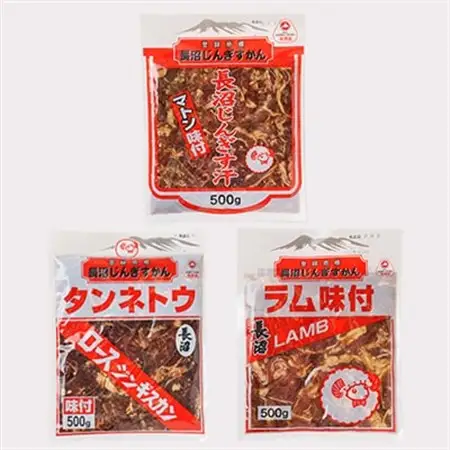 長沼ジンギスカン・ロース500g　マトン500g　ラム500g　各1パック_肉 羊肉・ラム肉（ジンギスカン）  ラム肉 ひつじ ヒツジ ラム ジンギスカン_【配送不可地域：離島】【1361169】