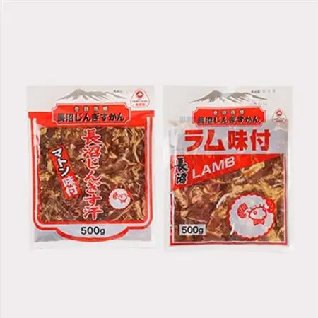 長沼ジンギスカン食べ比べセット!マトン500g・ラム500g_肉 羊肉・ラム肉（ジンギスカン）  ラム肉 ひつじ ヒツジ ラム ジンギスカン_【配送不可地域：離島】【1361172】