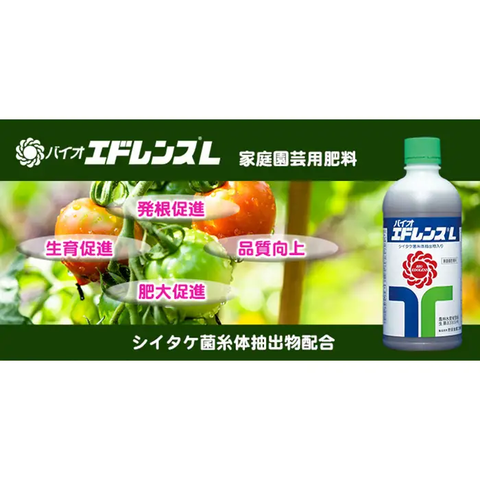 家庭園芸用肥料 バイオ エドレンスL（シイタケ菌抽出物配合） No.018