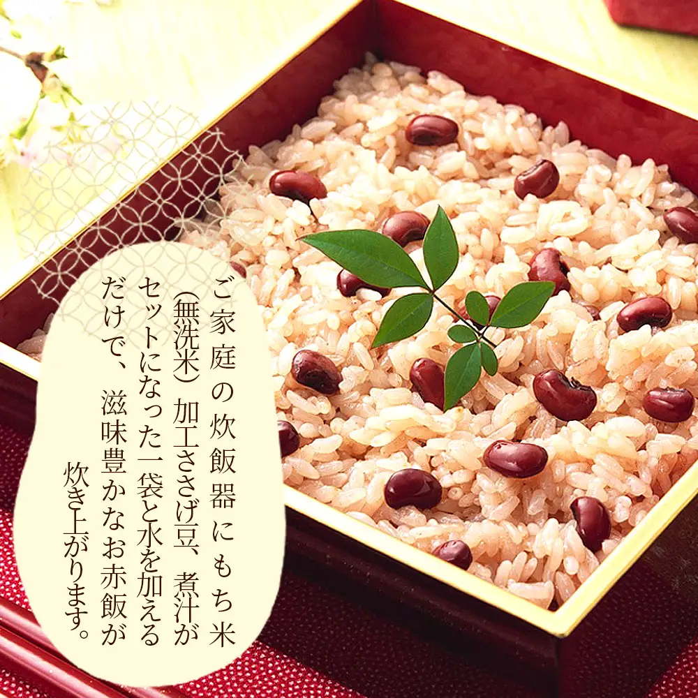 【虎屋産業】炊飯器でできるお赤飯セット10袋 No.056