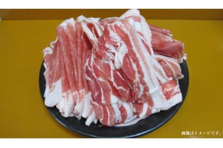 W01029 豚肉三種盛り1.7kg