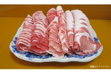 W01030 豚しゃぶしゃぶ肉「ロース・バラ肉」1.3kg