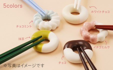 肥前吉田焼箸置きDonut5個Aセット NAU003 