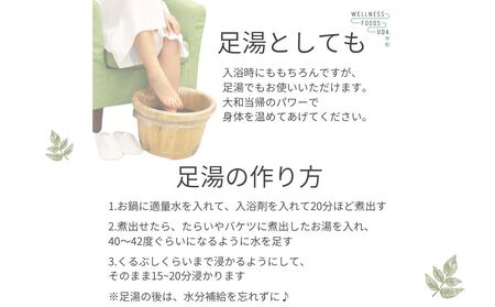 薬草のおふろ とうきかな 入浴剤 1箱(4包入)×3個／ ウェルネスフーズ UDA 大和当帰 薬草 ハーブ リラックス ストレス解消 ボディケア 肌荒れ改善 疲労回復 奈良県 宇陀市