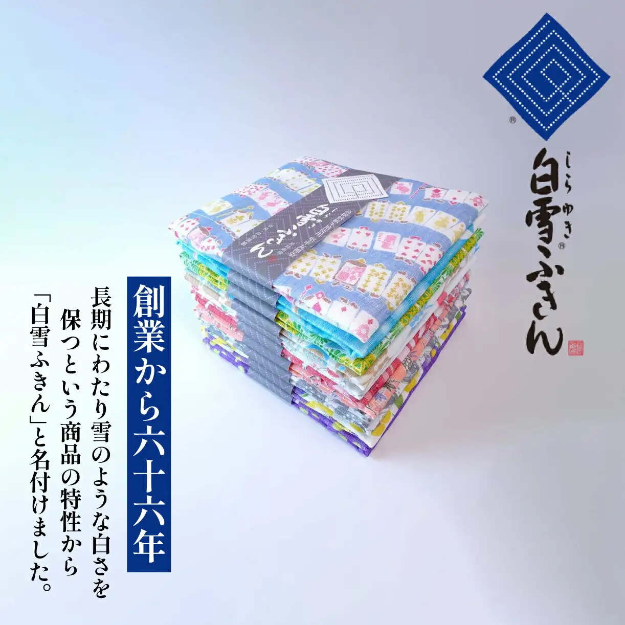 白雪ふきん30枚 タオルふきん 35-018