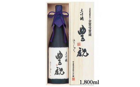 日本酒 豊祝 大吟醸 地酒 豊澤酒造 G-16