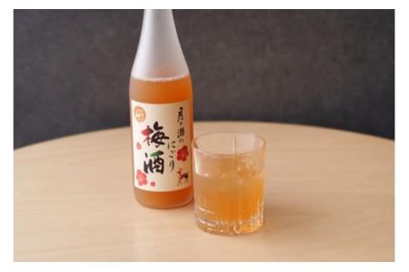 月ヶ瀬にごり梅酒 手作り梅シロップ 梅酒 I-61