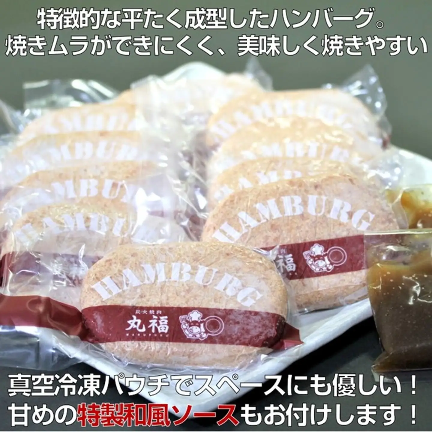 佐賀牛入りハンバーグ　140g×5個　累計販売個数10万個以上　甘めの特製和風ソース付：B100-012