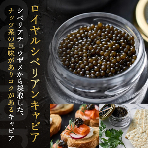 【純国産キャビア】皇帝の涙スペシャルセレクション 60g 国産 チョウザメ キャビア オシェトラ 食べ比べ