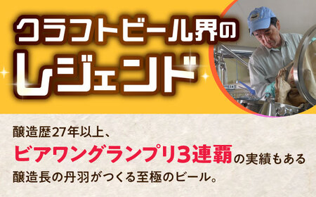 美濃焼グラウラー × 定番ビール4本 × カマドブリュワリー ビアバーチケット セット 瑞浪市 / カマドブリュワリー 水筒 ビール クラフトビール [AZBV009]