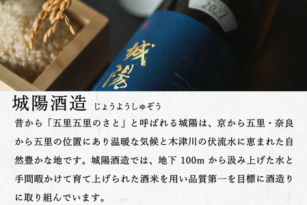 純米吟醸　京都・山城の地酒「城陽」1800ｍｌ　016JS01N.／お酒 酒 日本酒 度数 15度 純米吟醸地酒 精米歩合 55％ 山田錦 純米吟醸 やや辛口 アルコール 酒 魚 海鮮 焼き物