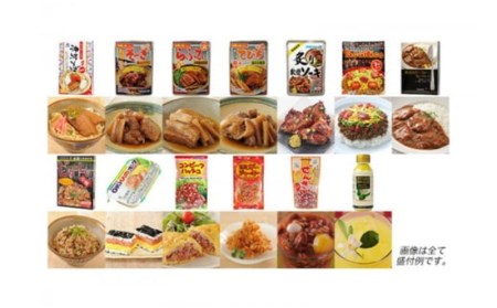 【オキハム】商品おすすめセット