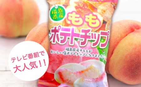 【ご当地ポテトチップス】福島県産ももポテトチップス5袋 桃 モモ ポテチ お菓子 おやつ 福島県 伊達市 F20C-647