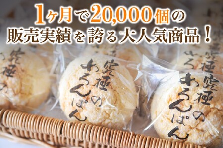 究極のめろんぱん 7個セット 3種 パン メロンパン 菓子パン パン