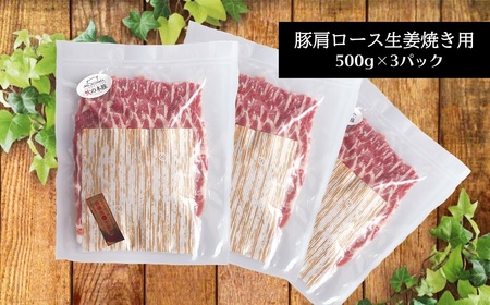 火の本 豚 豚肩 ロース 1500g  豚肉