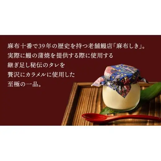 至宝の 鰻ぷりん 10個入り