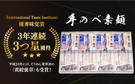 【手のべ陣川】島原 手延べ そうめん 2kg / GS-35 / 化粧箱 袋入 そうめん 島原そうめん 手延べ 麺 素麺 / 南島原市/ ながいけ [SCH007]