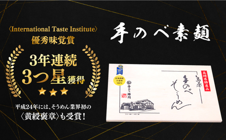 【手のべ陣川】 最高級 島原 手延べ そうめん三彩 2kg / MA-45 / 木箱 そうめん 島原そうめん 手延べ 麺 素麺 / 南島原市 / ながいけ [SCH015]