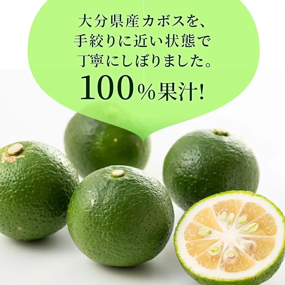 カボス 果汁 1.8L×2本 | かぼす 津久見市