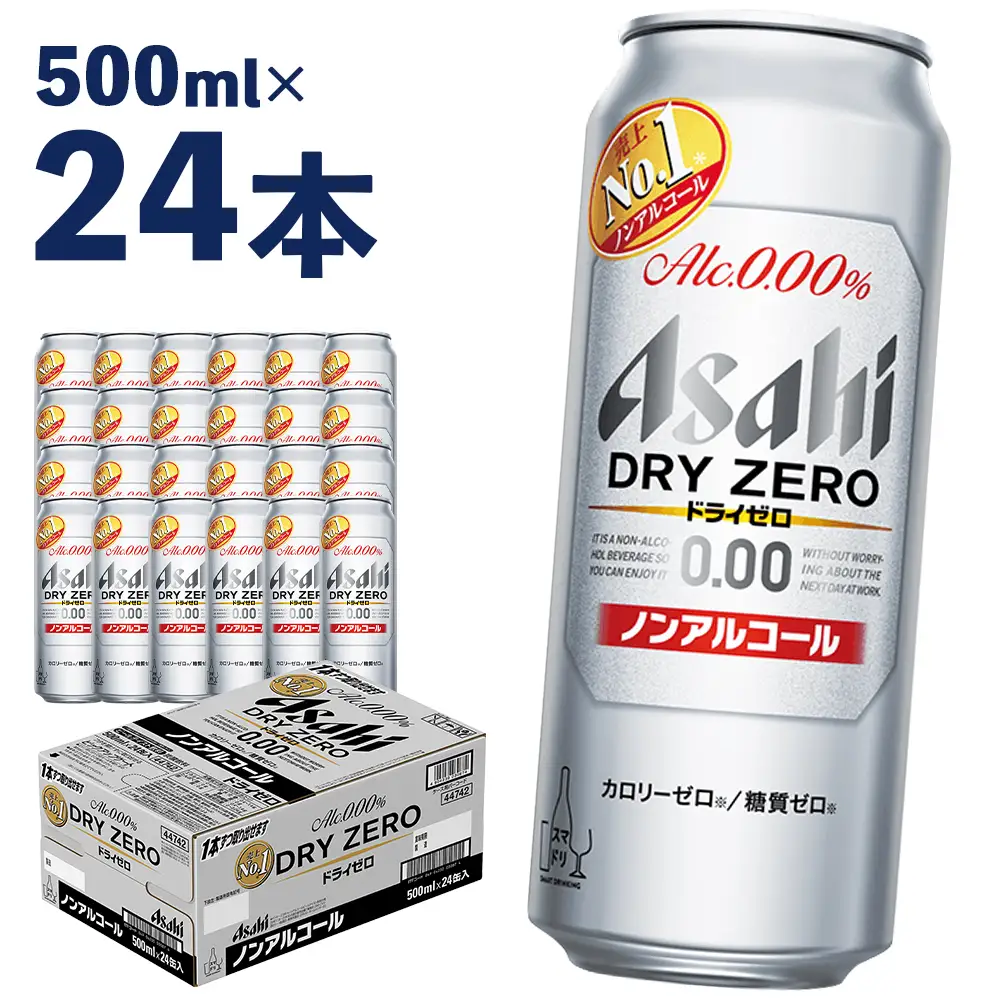 【福島のへそのまち もとみや産】アサヒドライゼロ 500ml×24本 1ケース ノンアルコール ビールテイスト アサヒビール 【07214-0006】